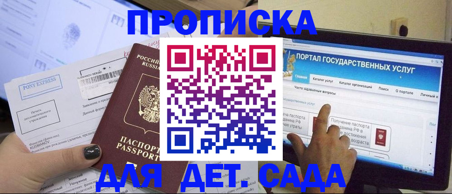 прописка от собственника в Торопеце