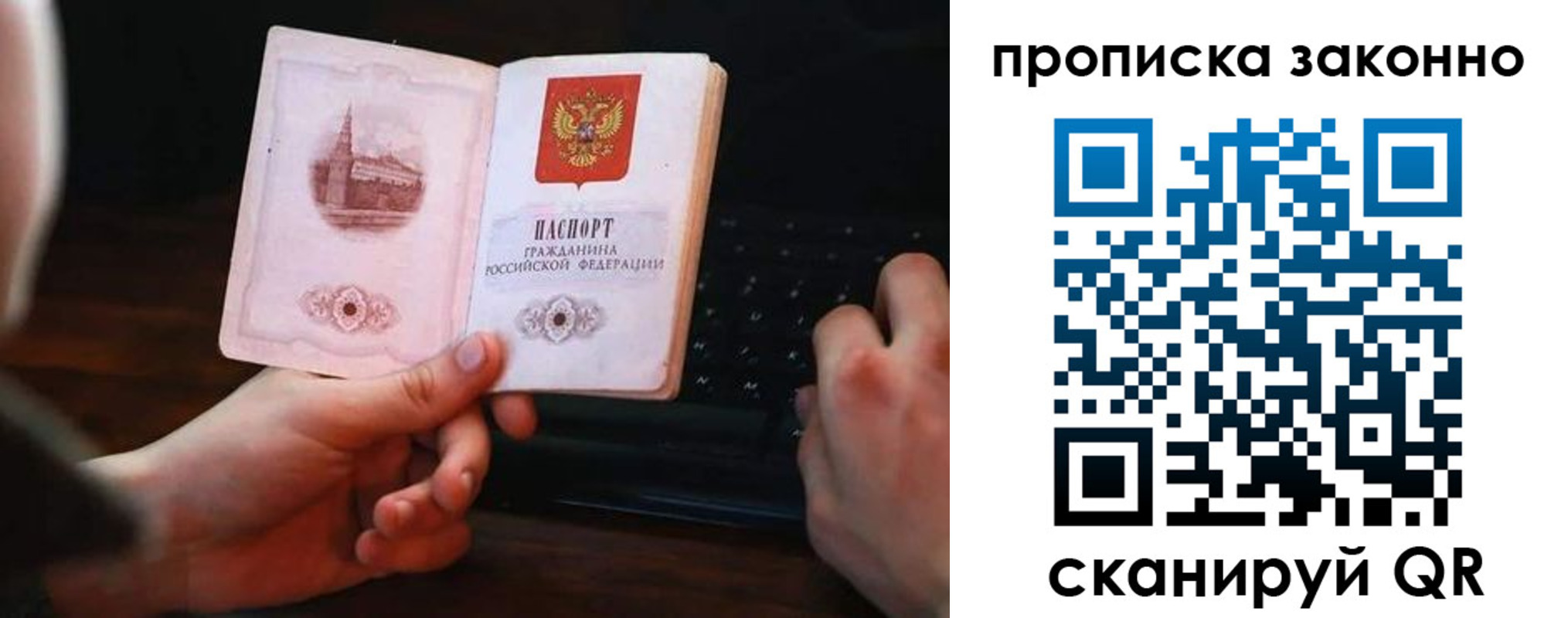 временная регистрация 2025 в Торопеце