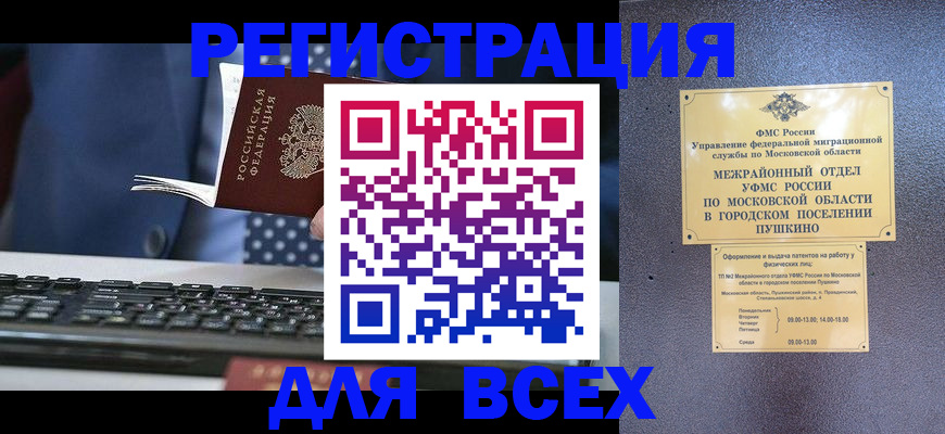 временная регистрация законно в Торопеце