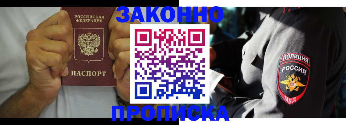прописка от собственника в Торопеце