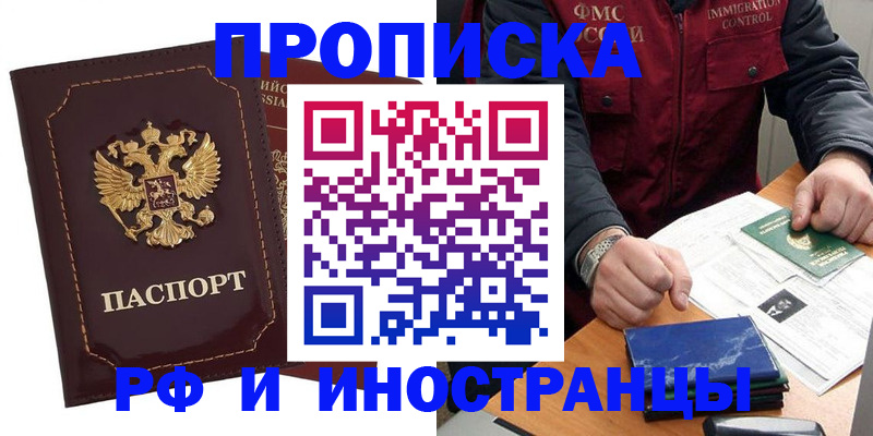 временная регистрация собственник в Торопеце