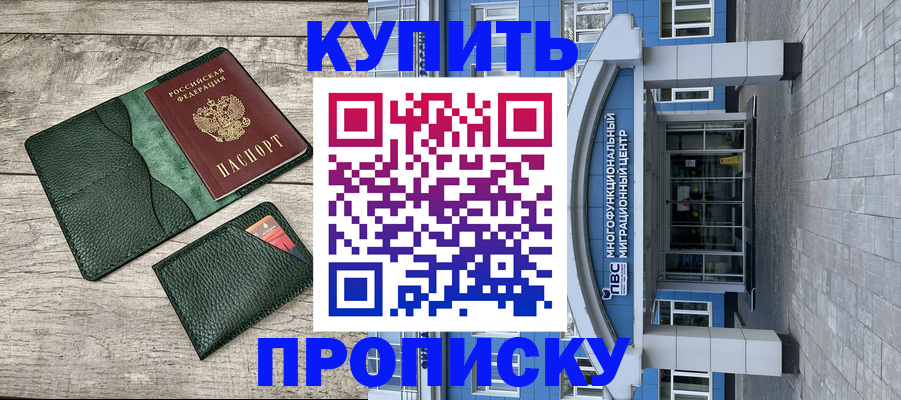 прописка штамп в Торопеце